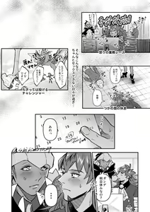 Page 7 of Your Kiss Is Killing Me! - preview thumbnail