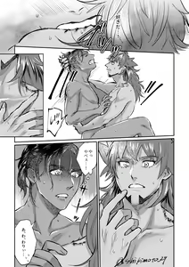 Page 10 of Your Kiss Is Killing Me! - preview thumbnail