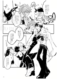 Page 11 of Sadistic Choudai - preview thumbnail