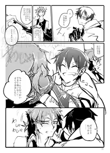 Page 12 of Sadistic Choudai - preview thumbnail
