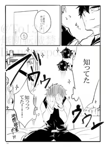 Page 13 of Sadistic Choudai - preview thumbnail