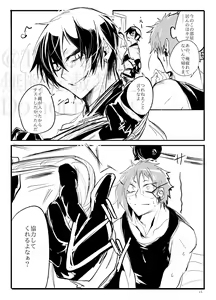 Page 14 of Sadistic Choudai - preview thumbnail