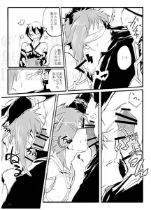 Page 17 of Sadistic Choudai - preview thumbnail