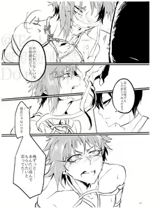 Page 20 of Sadistic Choudai - preview thumbnail