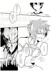 Page 21 of Sadistic Choudai - preview thumbnail