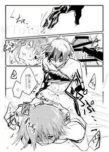 Page 24 of Sadistic Choudai - preview thumbnail