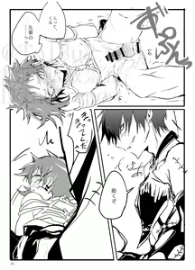Page 25 of Sadistic Choudai - preview thumbnail