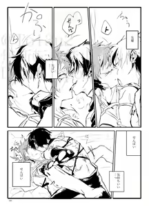 Page 27 of Sadistic Choudai - preview thumbnail