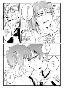 Page 28 of Sadistic Choudai - preview thumbnail