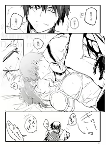 Page 29 of Sadistic Choudai - preview thumbnail