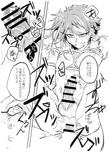 Page 30 of Sadistic Choudai - preview thumbnail