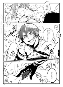 Page 31 of Sadistic Choudai - preview thumbnail