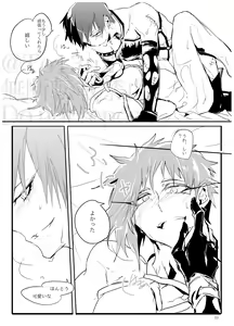 Page 32 of Sadistic Choudai - preview thumbnail