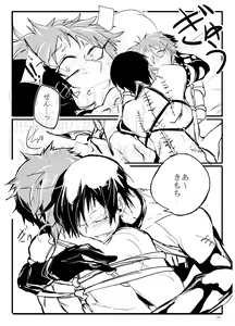 Page 34 of Sadistic Choudai - preview thumbnail