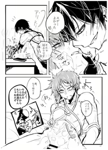 Page 36 of Sadistic Choudai - preview thumbnail