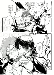Page 37 of Sadistic Choudai - preview thumbnail