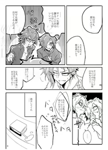 Page 7 of Sadistic Choudai - preview thumbnail