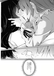 Page 12 of Anata ni Watashi o - GIVE YOU ALL MY LOVE. - preview thumbnail