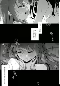 Page 15 of Anata ni Watashi o - GIVE YOU ALL MY LOVE. - preview thumbnail