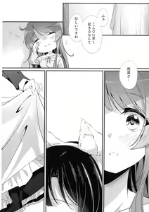 Page 18 of Anata ni Watashi o - GIVE YOU ALL MY LOVE. - preview thumbnail