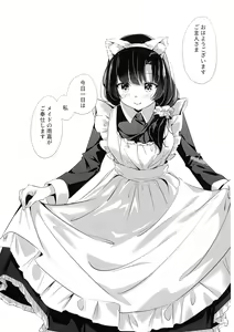 Page 19 of Anata ni Watashi o - GIVE YOU ALL MY LOVE. - preview thumbnail