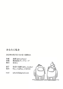 Page 20 of Anata ni Watashi o - GIVE YOU ALL MY LOVE. - preview thumbnail