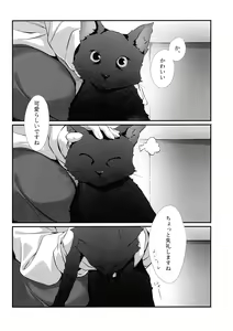 Page 4 of Anata ni Watashi o - GIVE YOU ALL MY LOVE. - preview thumbnail