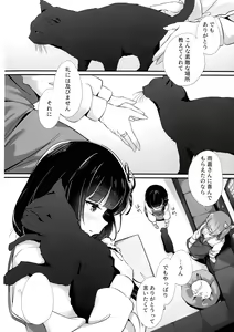 Page 7 of Anata ni Watashi o - GIVE YOU ALL MY LOVE. - preview thumbnail