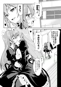 Page 11 of Riririririri - preview thumbnail