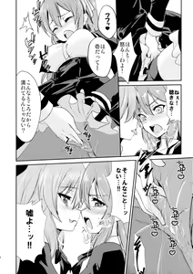 Page 12 of Riririririri - preview thumbnail