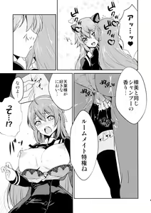 Page 13 of Riririririri - preview thumbnail
