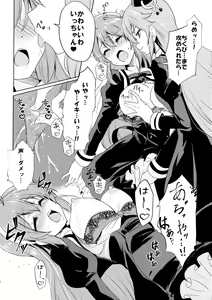 Page 14 of Riririririri - preview thumbnail