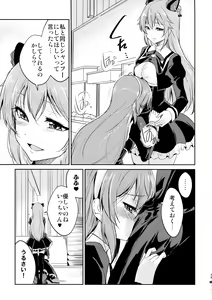 Page 15 of Riririririri - preview thumbnail