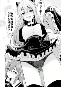 Page 16 of Riririririri - preview thumbnail