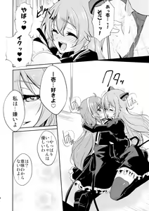 Page 18 of Riririririri - preview thumbnail
