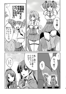 Page 19 of Riririririri - preview thumbnail