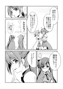 Page 20 of Riririririri - preview thumbnail