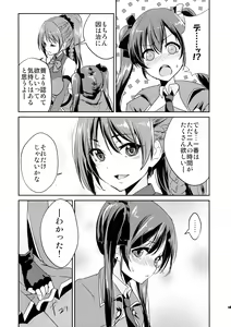 Page 21 of Riririririri - preview thumbnail