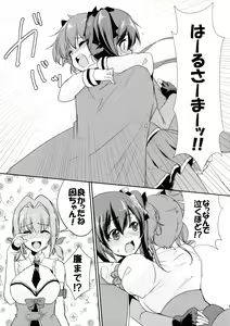 Page 23 of Riririririri - preview thumbnail