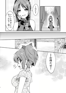 Page 24 of Riririririri - preview thumbnail