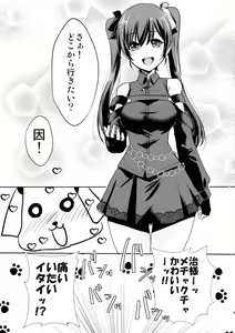 Page 25 of Riririririri - preview thumbnail