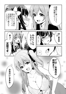 Page 7 of Riririririri - preview thumbnail