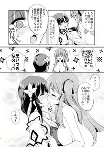 Page 8 of Riririririri - preview thumbnail