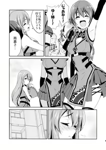 Page 3 of Itoshiki Kizu to Yasashii Ame - preview thumbnail