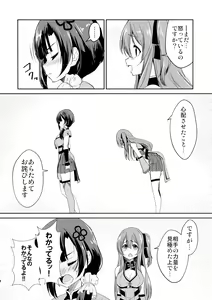 Page 4 of Itoshiki Kizu to Yasashii Ame - preview thumbnail