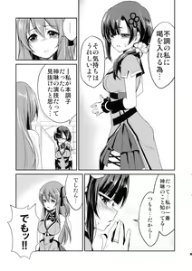 Page 5 of Itoshiki Kizu to Yasashii Ame - preview thumbnail