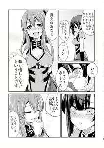 Page 7 of Itoshiki Kizu to Yasashii Ame - preview thumbnail