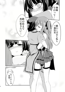 Page 8 of Itoshiki Kizu to Yasashii Ame - preview thumbnail