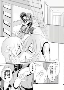 Page 9 of Itoshiki Kizu to Yasashii Ame - preview thumbnail