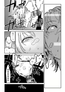 Page 20 of BETTER THAN SEX Ch. 7-8 - preview thumbnail